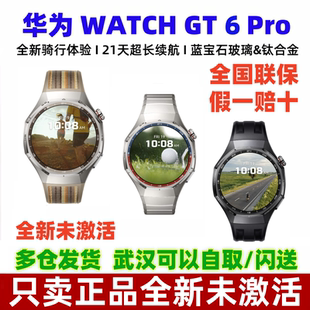 华为WATCH GT6 Pro智能手表健康监测血氧21天超长续航蓝宝石镜面