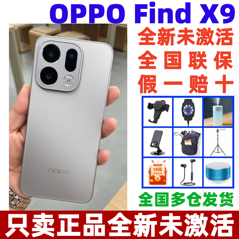 原封未激活OPPO Find X9官方正品4K超清实况照片5G手