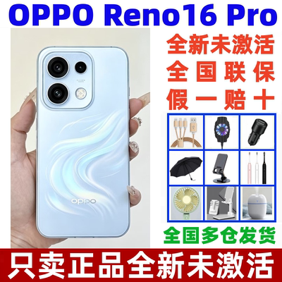 OPPOReno16Pro旗舰拍照手机