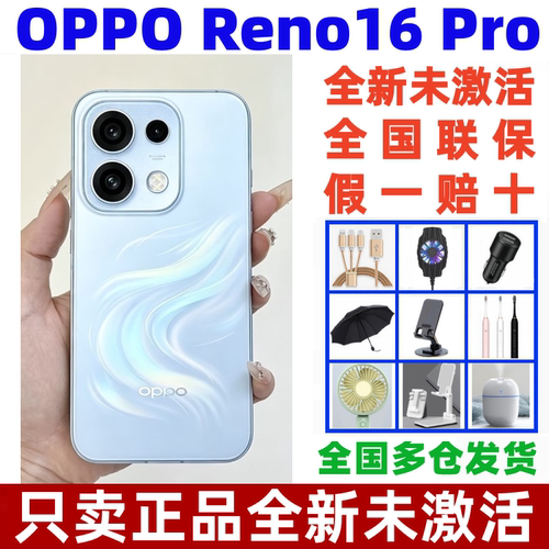 OPPOReno16Pro旗舰拍照手机