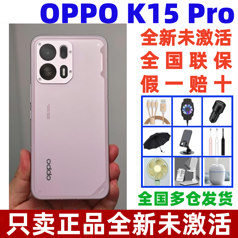 OPPO K15 Pro天玑8500SUPER芯片5G大电池智能游戏手机oppok15pro