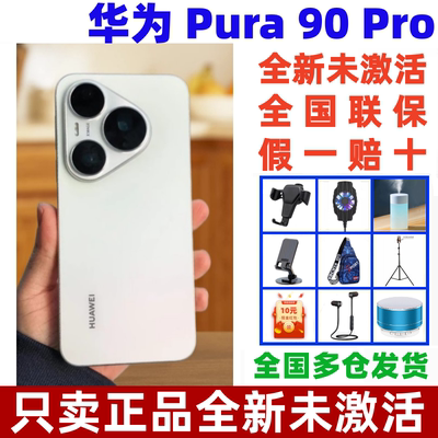 华为Pura90Pro鸿蒙智能手机