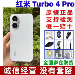 MIUI Turbo REDMI Pro第四代骁龙8S大电池Turbo4Pro5G手机 小米