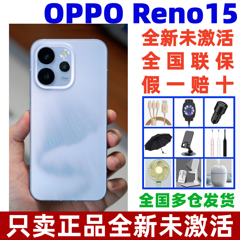 OPPOReno15大电池智能手机