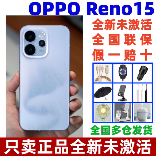 OPPOReno15大电池智能手机