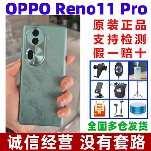 OPPO Pro骁龙8 旗舰芯片5G智能拍照手机学生opporeno11pro Reno11