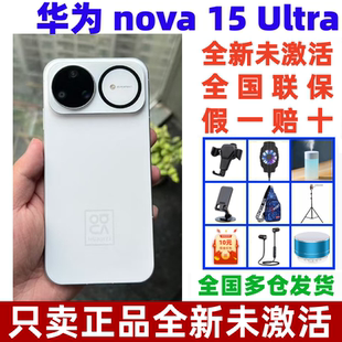 nova Ultra麒麟9系芯片红枫影像鸿蒙AI直屏手机 华为 Huawei
