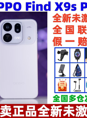 OPPO Find X9s Pro哈苏2亿大底超清主摄oppo旗舰拍照手机5G手机