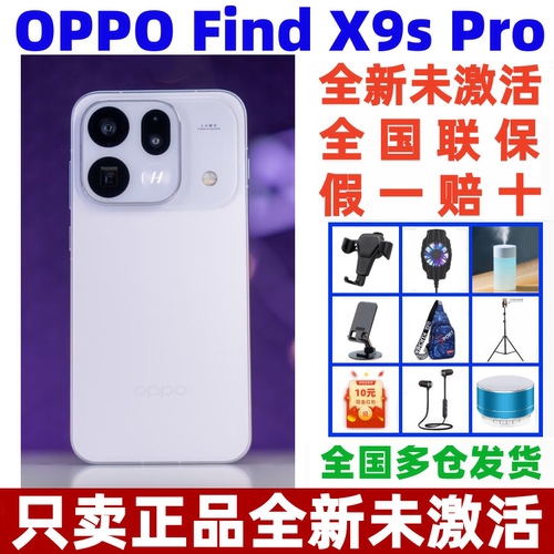 OPPOFindX9sPro旗舰拍照手机