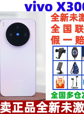 vivoX300s5G拍照智能手机