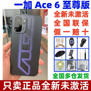 OnePlus/一加 Ace 6 至尊版天玑9500旗舰芯AI手机游戏手机正品