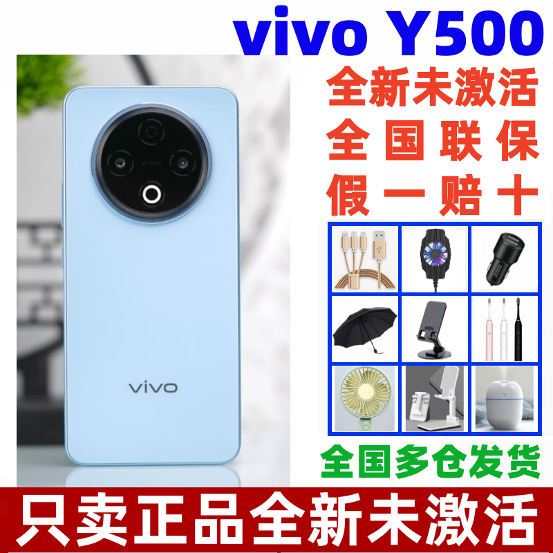 原封未激活vivo Y500耐用防水抗摔8200mAh超大电池v