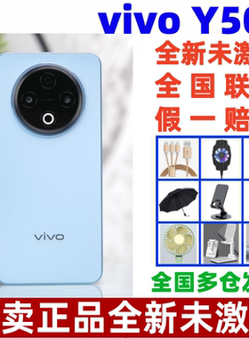 原封未激活vivo Y500耐用防水抗摔8200mAh超大电池vivoy500手机