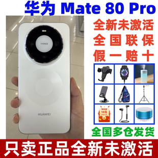 Mate Pro麒麟9030系列芯片鸿蒙AI手机 华为 原封未激活Huawei