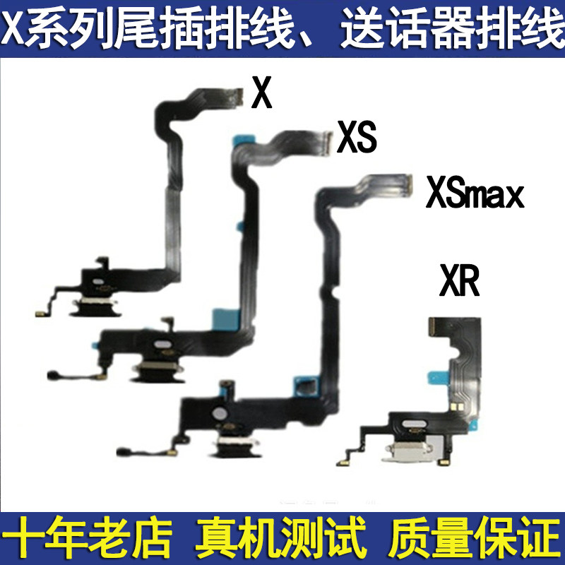 适用苹果X尾插排线XR耳机送话器排线 iPhone XSMAX拆机充电尾插口