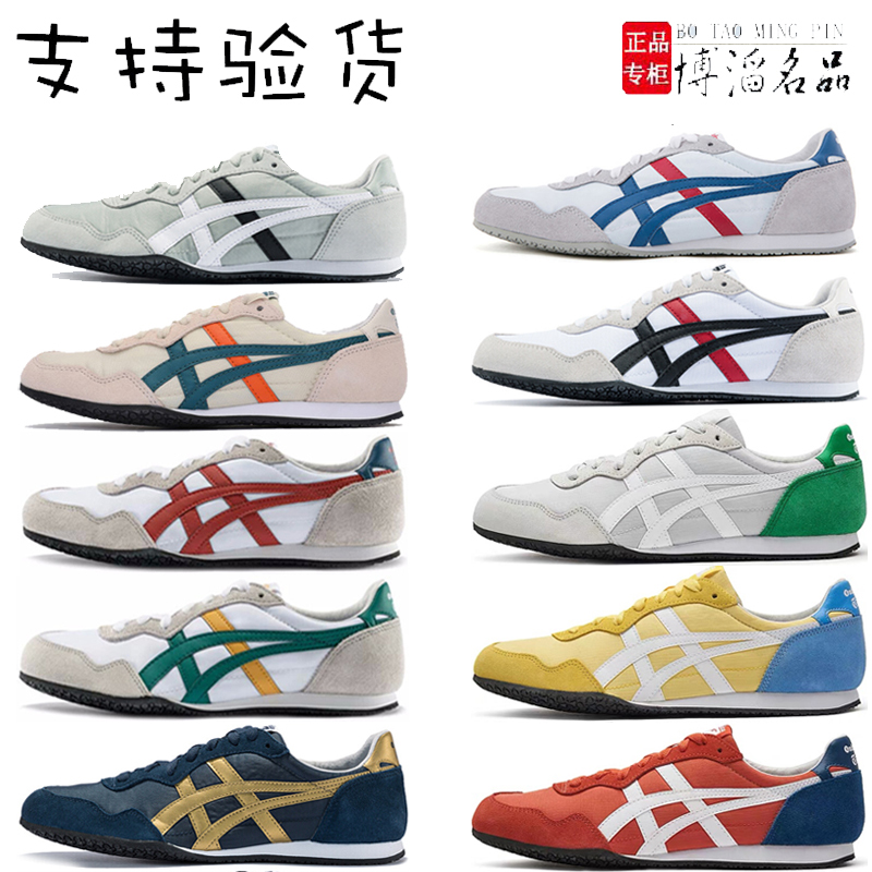 Onitsuka Tiger鬼冢虎SERRANO夏薄款运动金典男女休闲鞋1183B400-封面