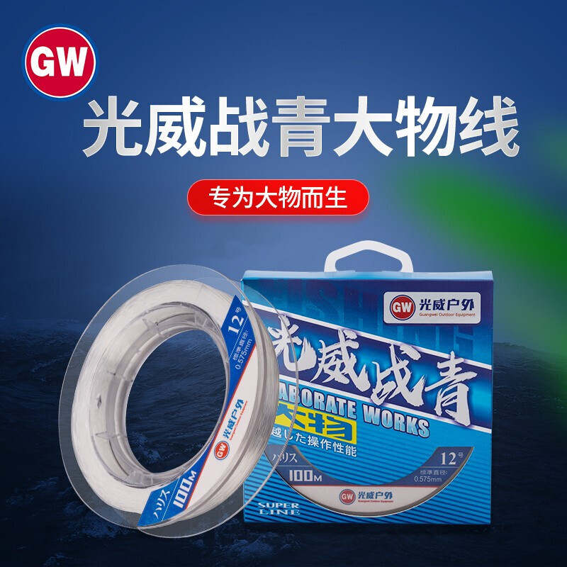 光威GW 鱼线战青大物线 主线尼龙线强韧巨物线钓鱼线渔具鱼线耐磨