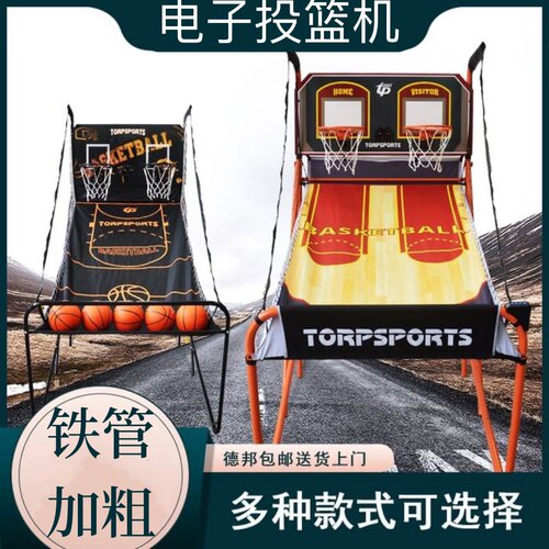 室内投篮机篮球拓朴运动