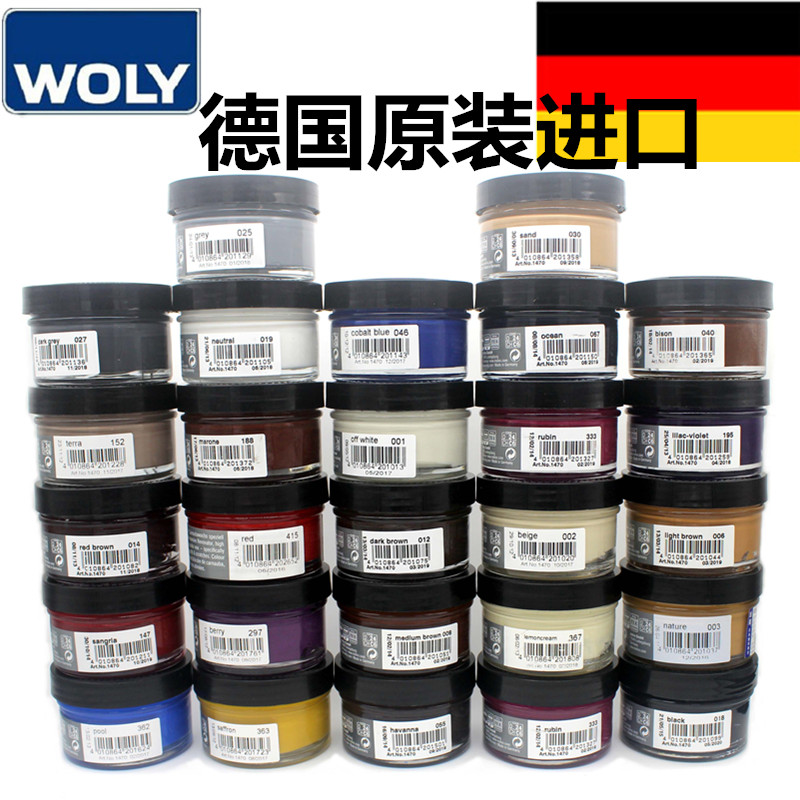 進口woly皮革補色補傷膏無色黑色藍色白色皮鞋油皮衣皮包護理