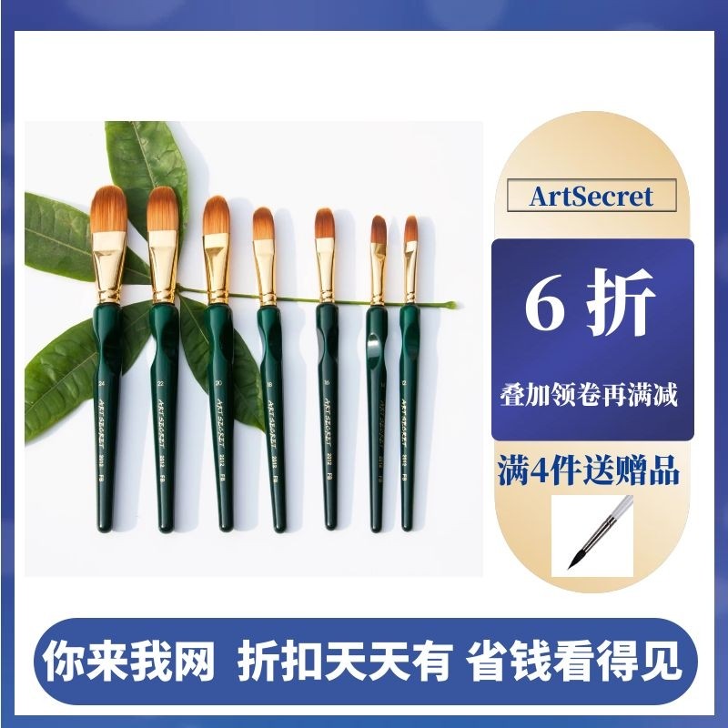 优质尼龙毛扁椭圆形水彩画笔套装