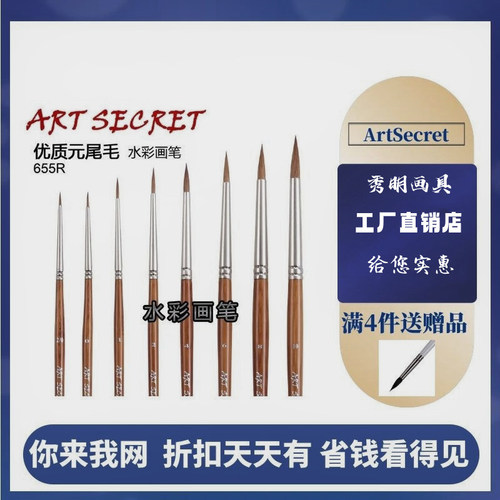 秀明西伯利亚貂毛水彩画笔绘画