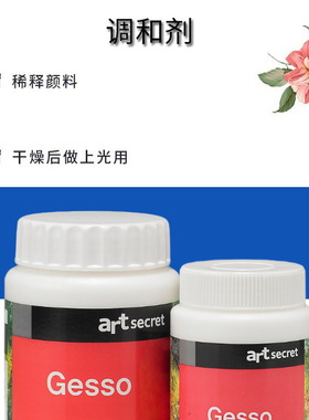 韩国原装进口丙烯底料Gesso颜料介质填加剂单支油画丙烯画底料