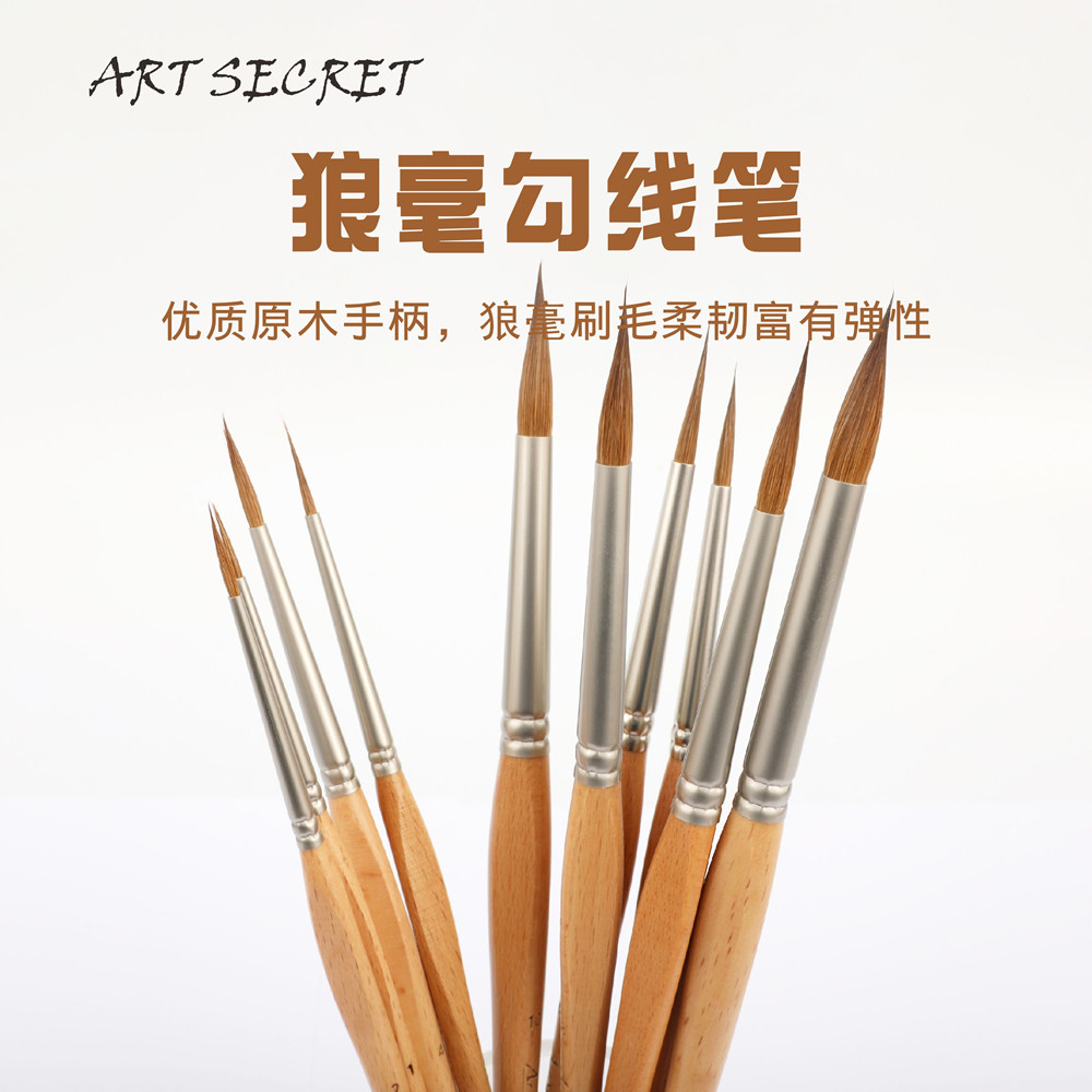 Artsecret狼毫勾线笔2500弹性适中看板绘画笔SIGN PAINTING TOOLS,文具电教/文化用品/商务用品,水粉/水彩/油画专用笔,淘宝优惠券,粉丝福利购,淘宝优惠卷