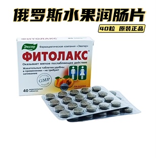 俄罗斯Эвалар杏仁水果润肠片增加肠蠕动恢复自然节律40粒