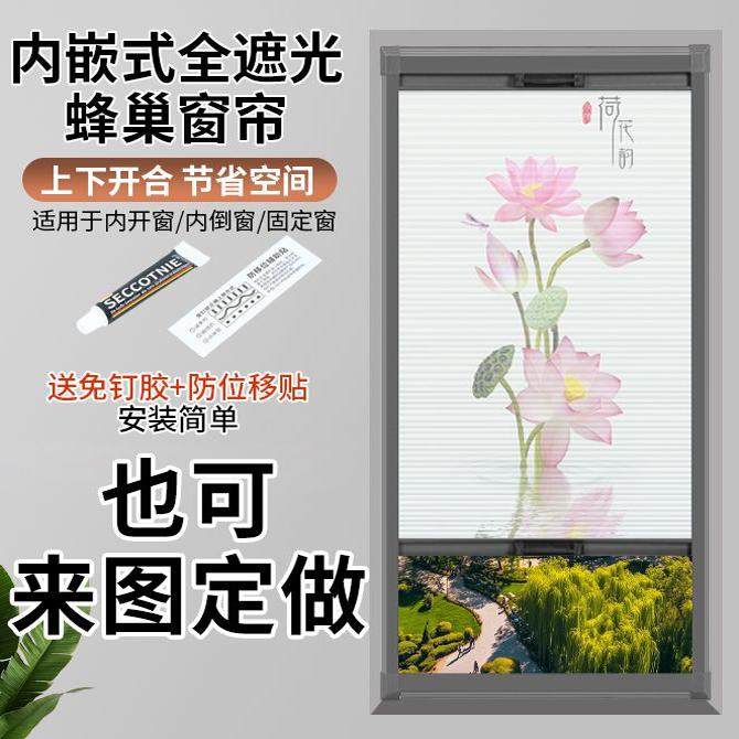 免打孔防水蜂巢帘遮光隔热风琴窗