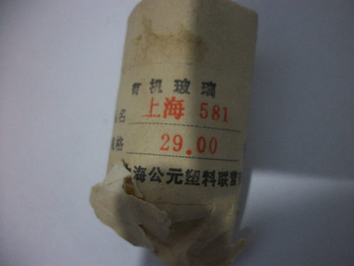 581表蒙 原装 胶盖 29 和29.7两种规格钟表爱好者收藏