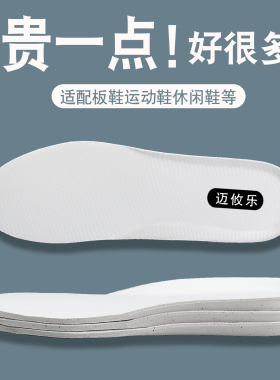 适配回力安踏运动鞋板鞋男女鞋垫