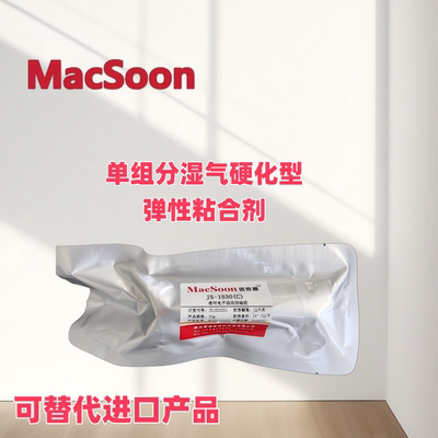 聚顺新材JS1530C透明低粘度胶