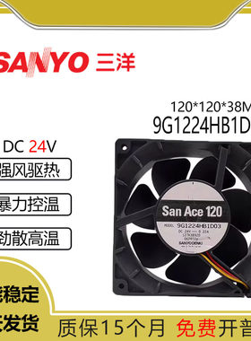 三洋9G1224HB1D0324V12038