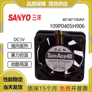 日本三洋 109P0405H906 5V 0.16A 4010 4厘米 USB 双滚珠风扇静音