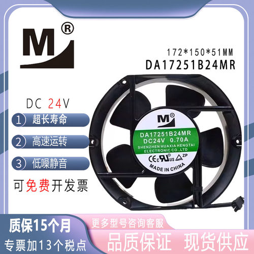 一盟24V0.70A大风量双滚珠散热