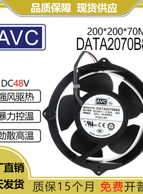 原装 AVC DATA2070B8S 48V 2.52A 2007 暴力服务器大风力散热风扇