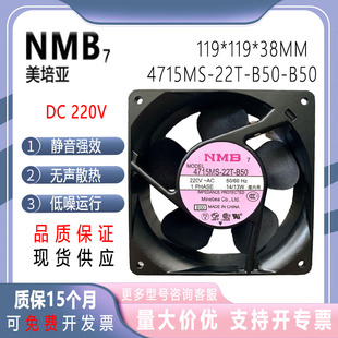 B50 22T 4715MS 12038富士变频器风扇12CM 13W AC220V 全新NMB