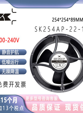 台湾神逵 SHENGKWEI SK254AP-22-1 230V AC 散热风扇 SK散热风机
