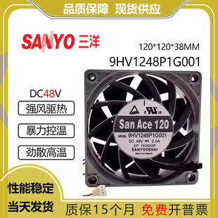 三洋 48V 9HV1248P1G013/G001/G012/H003 12CM铝框大风量散热风扇