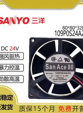 三洋109P0824A202 8cm 8032 24V 0.29A 变频器大风 散热风扇