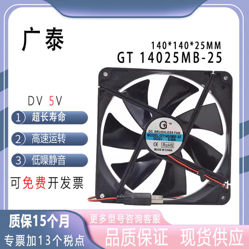 GT14025MB-255V散热风扇