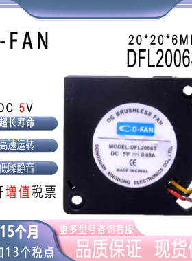 原装D-FAN DFL2006S DC5V 0.08A 微型 2CM涡轮鼓风机散热风扇