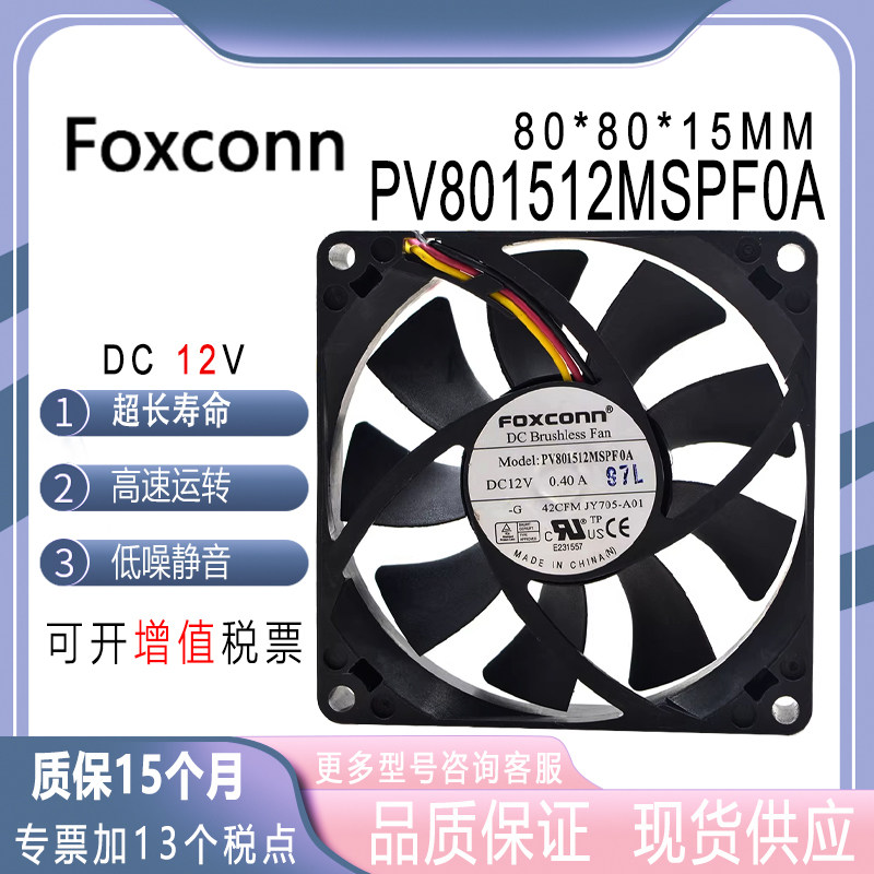 FOXCONNPV801512MSPF0A12V0.40