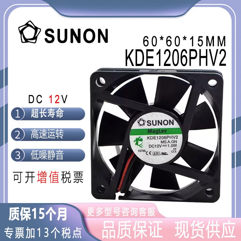 建准12V1.0WKDE1206PHV2