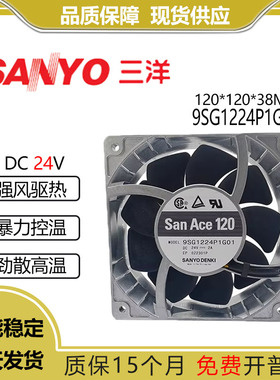 三洋SANYO 9SG1224P1G01 24V 2A 12038 12CM/厘米 暴力量铝框风扇