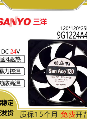 三洋SANYO全新9G0924S204 9232/3线24V 0.19A 9厘米变频器风扇