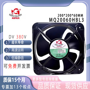 原装闽泉电机MQ20060HBL1/2/3 110/220/380V 60W 20060散热风扇