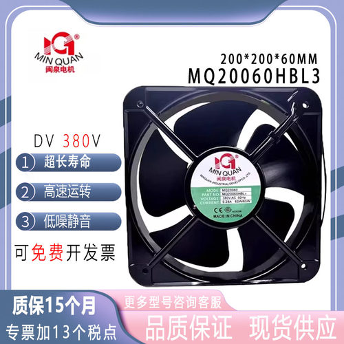 MQ20060HBL1/2/3380V20060