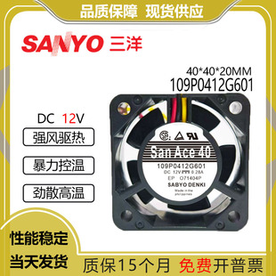 三洋 4020 109P0412G601 0.28A 散热风扇 12V Sanyo