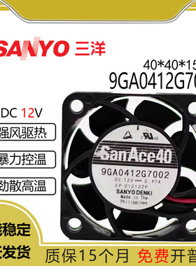 SANYO三洋 4020 9GA0412G7002 12V 0.17A 4CM 双滚珠轴流散热风扇